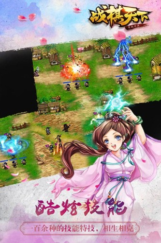 战棋天下官方版 安卓版v2.8.30